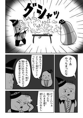 Read Baby Joe's Magic School  17 Page 6 in Japanese