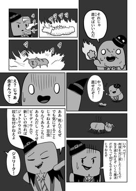 Read Baby Joe's Magic School  17 Page 7 in Japanese