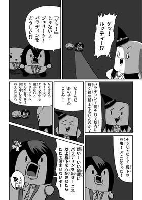 Read Baby Joe's Magic School  17 Page 8 in Japanese