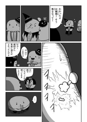 Read Baby Joe's Magic School  17 Page 9 in Japanese