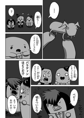 Read Baby Joe's Magic School  17 Page 10 in Japanese