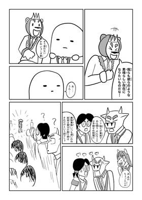 Read Baby Joe's Magic School  18 Page 8 in Japanese