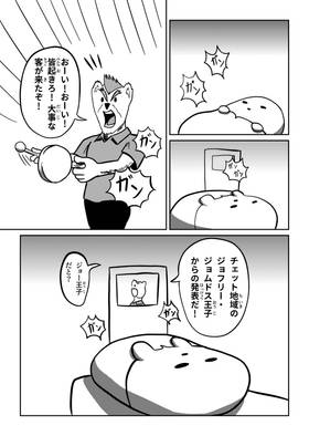Read Baby Joe's Magic School  18 Page 3 in Japanese