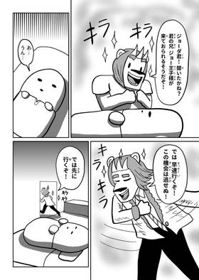 Read Baby Joe's Magic School  18 Page 4 in Japanese