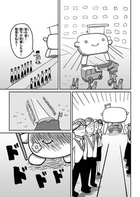 Read Baby Joe's Magic School  18 Page 5 in Japanese