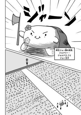 Read Baby Joe's Magic School  18 Page 6 in Japanese