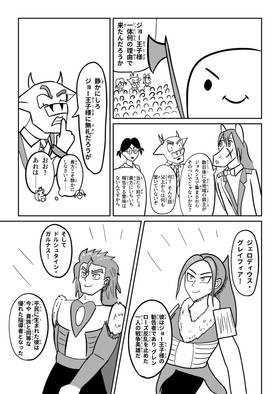 Read Baby Joe's Magic School  18 Page 7 in Japanese