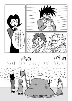 Read Baby Joe's Magic School  18 Page 9 in Japanese