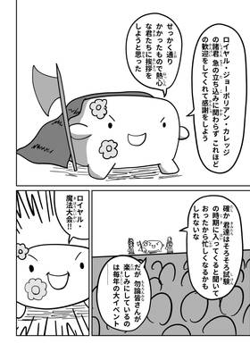 Read Baby Joe's Magic School  18 Page 10 in Japanese