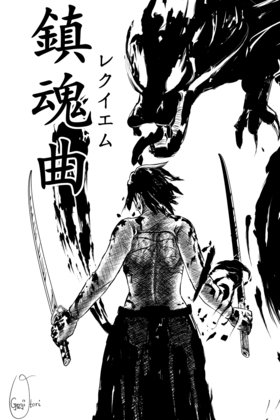 Read Blood Stained Snow  1 Page 1 in English