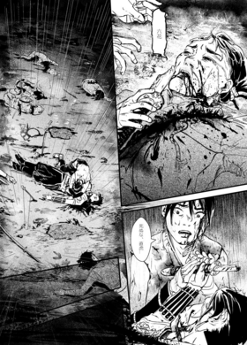 Read Blood Stained Snow  1 Page 3 in Japanese