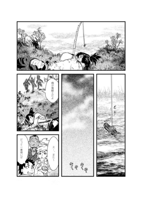 Read Blood Stained Snow  1 Page 5 in Japanese