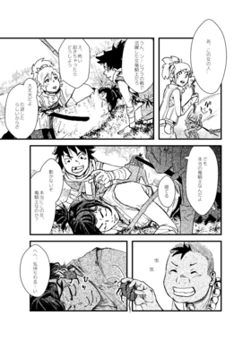 Read Blood Stained Snow  1 Page 6 in Japanese