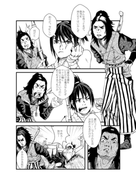 Read Blood Stained Snow  1 Page 8 in Japanese