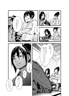 Read Blood Stained Snow  1 Page 10 in Japanese