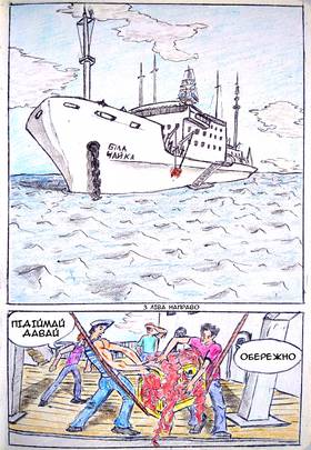 Read Деніал: Неминучість Долей  1 Page 2 in Ukrainian