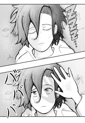 Read Shoganai  1 Page 2 in English