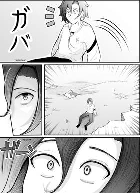 Read Shoganai  1 Page 3 in English