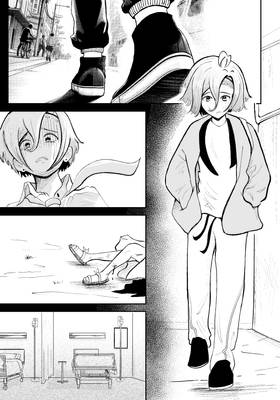 Read Shoganai  3 Page 4 in English