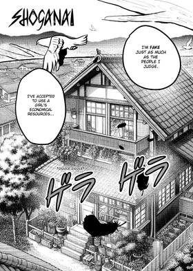 Read Shoganai  3 Page 1 in English