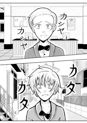 Read Revenge [One shot]  1 Page 1 in English
