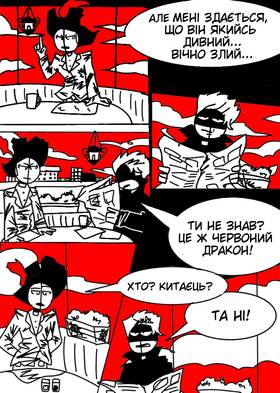 Read MSC WORLD: Fire Dragon  1 Page 8 in Ukrainian