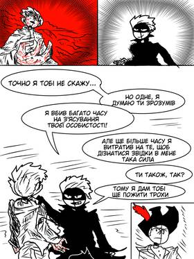Read MSC WORLD: Fire Dragon  2 Page 7 in Ukrainian