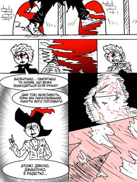 Read MSC WORLD: Fire Dragon  2 Page 8 in Ukrainian