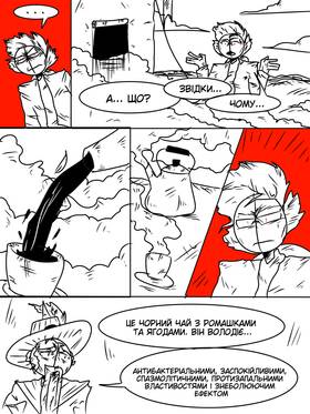 Read MSC WORLD: Fire Dragon  3 Page 4 in Ukrainian