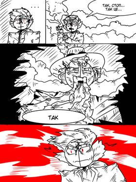 Read MSC WORLD: Fire Dragon  3 Page 6 in Ukrainian