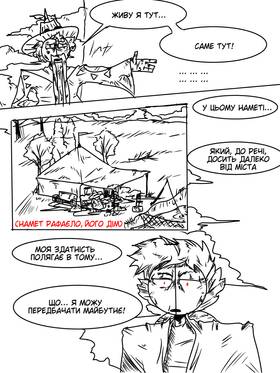 Read MSC WORLD: Fire Dragon  3 Page 8 in Ukrainian