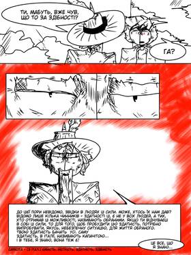 Read MSC WORLD: Fire Dragon  3 Page 9 in Ukrainian