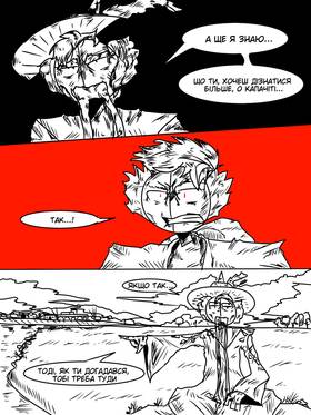 Read MSC WORLD: Fire Dragon  3 Page 10 in Ukrainian