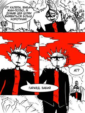 Read MSC WORLD: Fire Dragon  4 Page 3 in Ukrainian