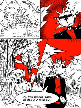 Read MSC WORLD: Fire Dragon  4 Page 4 in Ukrainian