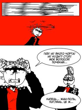 Read MSC WORLD: Fire Dragon  4 Page 5 in Ukrainian