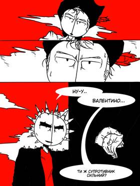Read MSC WORLD: Fire Dragon  5 Page 3 in Ukrainian