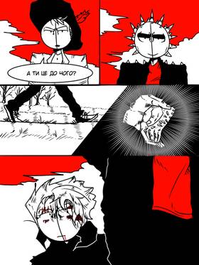 Read MSC WORLD: Fire Dragon  5 Page 4 in Ukrainian