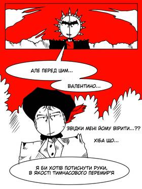 Read MSC WORLD: Fire Dragon  5 Page 6 in Ukrainian