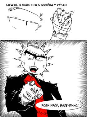 Read MSC WORLD: Fire Dragon  5 Page 7 in Ukrainian
