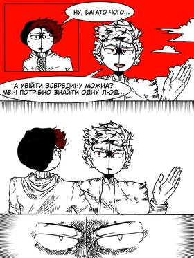 Read MSC WORLD: Fire Dragon  6 Page 9 in Ukrainian