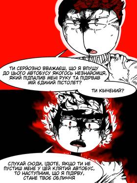 Read MSC WORLD: Fire Dragon  6 Page 10 in Ukrainian