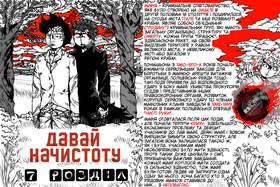 Read MSC WORLD: Fire Dragon  7 Page 1 in Ukrainian