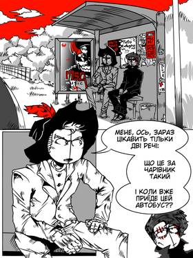 Read MSC WORLD: Fire Dragon  7 Page 3 in Ukrainian