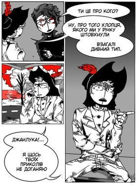 Read MSC WORLD: Fire Dragon  7 Page 4 in Ukrainian