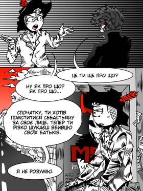 Read MSC WORLD: Fire Dragon  7 Page 5 in Ukrainian