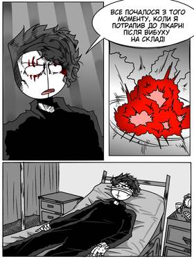 Read MSC WORLD: Fire Dragon  7 Page 7 in Ukrainian