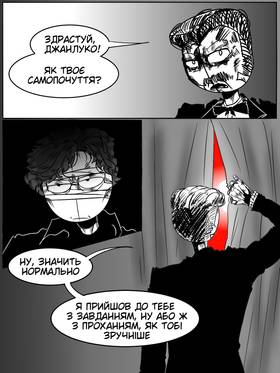 Read MSC WORLD: Fire Dragon  7 Page 10 in Ukrainian