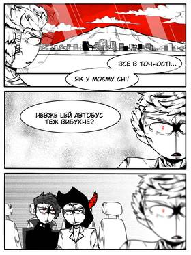 Read MSC WORLD: Fire Dragon  8 Page 6 in Ukrainian