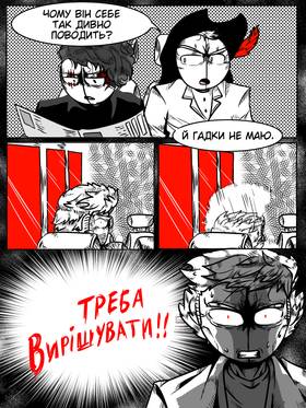 Read MSC WORLD: Fire Dragon  8 Page 7 in Ukrainian